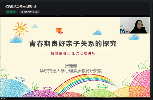 十大滚球体育app官网：阳光心理讲坛构筑心灵“防火墙”
