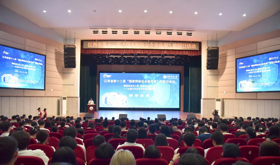 江西省第十二届“国家网络安全宣传周”校园日活动在十大滚球体育app官网举行_fororder_图片13