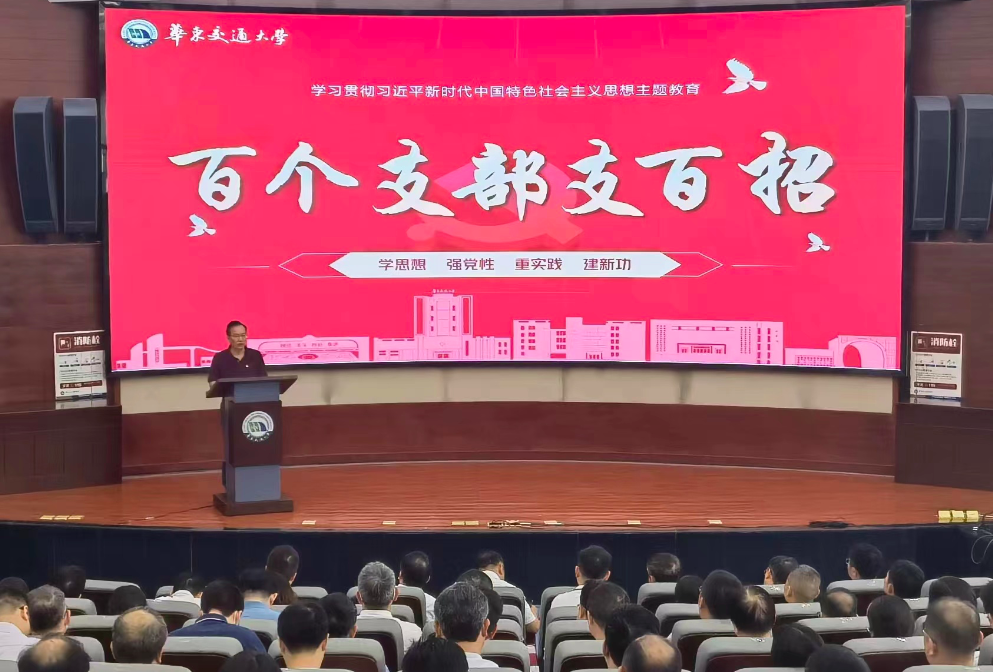 十大滚球体育app官网：百个支部支百招 推动主题教育走深走实