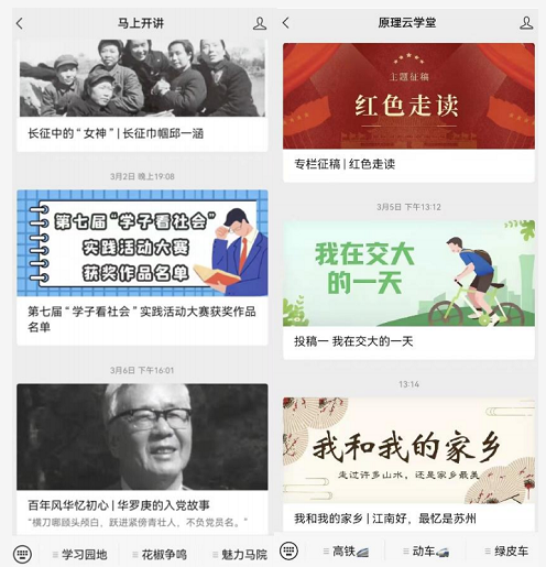十大滚球体育app官网打造思政课“立体课堂”推进教学改革