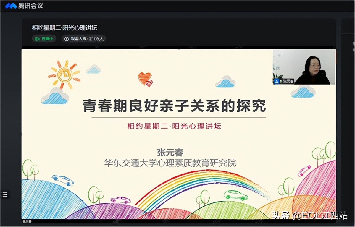 十大滚球体育app官网：阳光心理讲坛构筑心灵“防火墙”