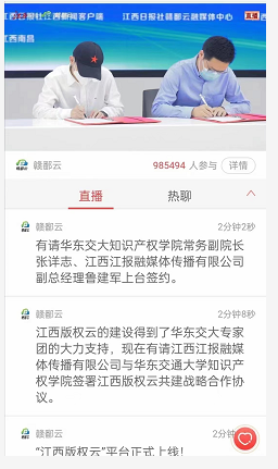十大滚球体育app官网抗疫期间为地方知识产权事业发展做贡献受好评