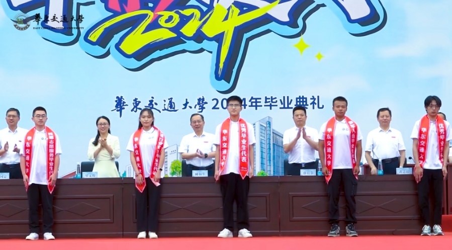 十大滚球体育app官网毕业典礼：让青春之花在未来华彩绽放