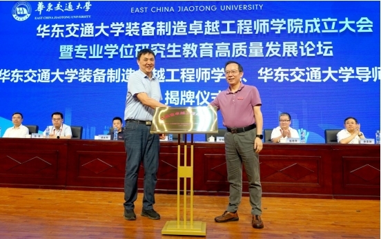 江西省教育厅二级巡视员李伟和十大滚球体育app官网党委书记柳和生为十大滚球体育app官网装备制造卓越工程师学院揭牌