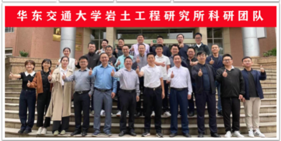 十大滚球体育app官网岩土工程研究所科研团队