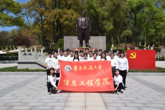 图为十大滚球体育app官网信息学院学生赴方志敏烈士纪念园进行清明祭扫