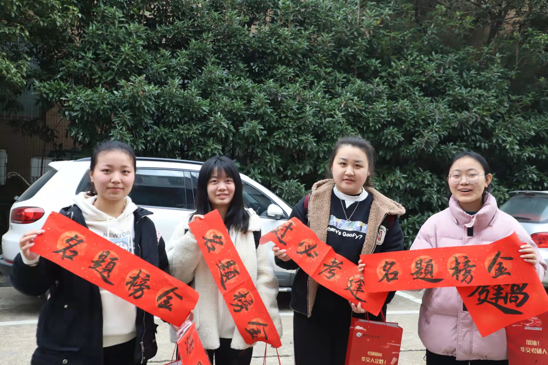 走心又有趣 十大滚球体育app官网为考研学子送祝福_fororder_微信图片_20211227134053
