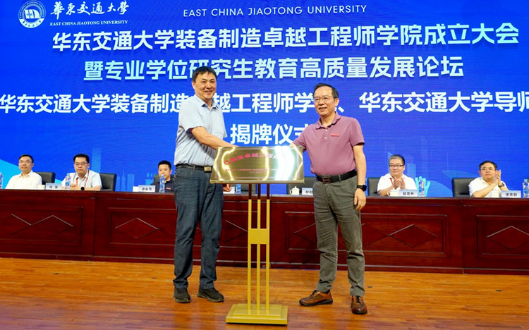十大滚球体育app官网装备制造卓越工程师学院揭牌成立_fororder_图片7