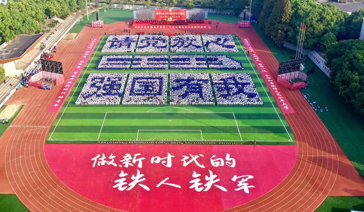 十大滚球体育app官网举行2022年开学典礼