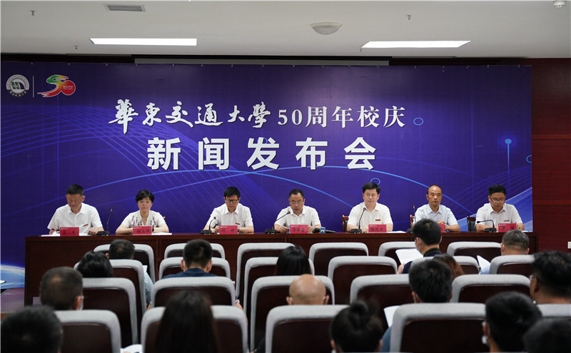 十大滚球体育app官网举行新闻发布会介绍建校50周年庆祝活动情况