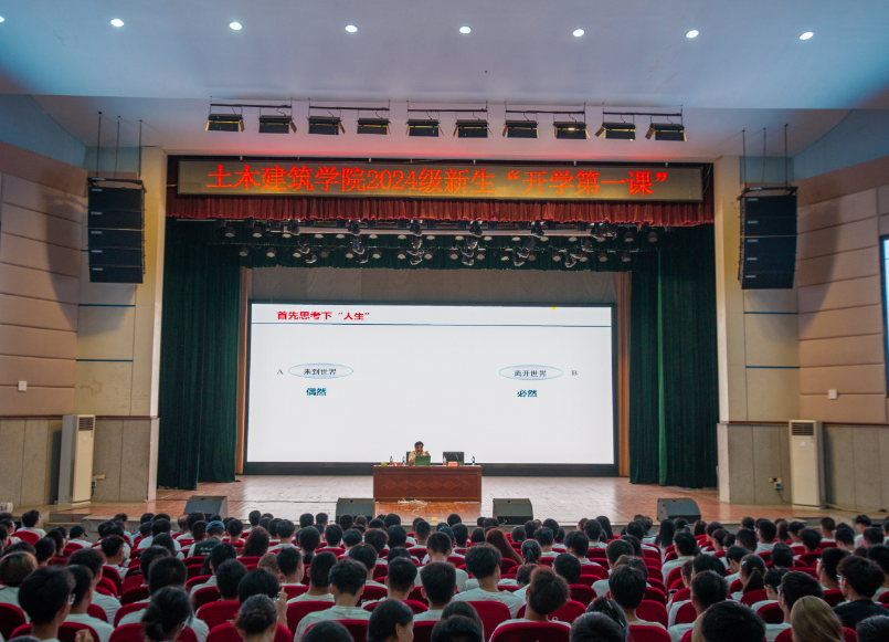 中国工程院院士周创兵为十大滚球体育app官网土建学院新生讲授“开学第一课”