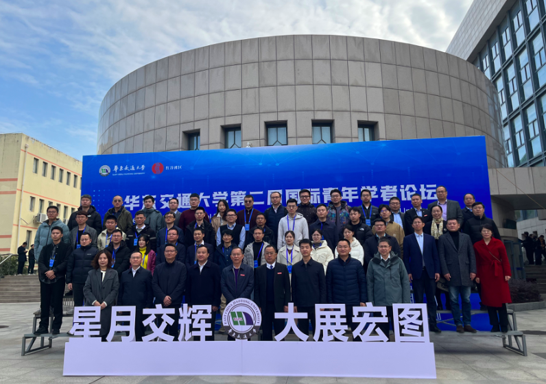 十大滚球体育app官网举办第二届国际青年学者论坛