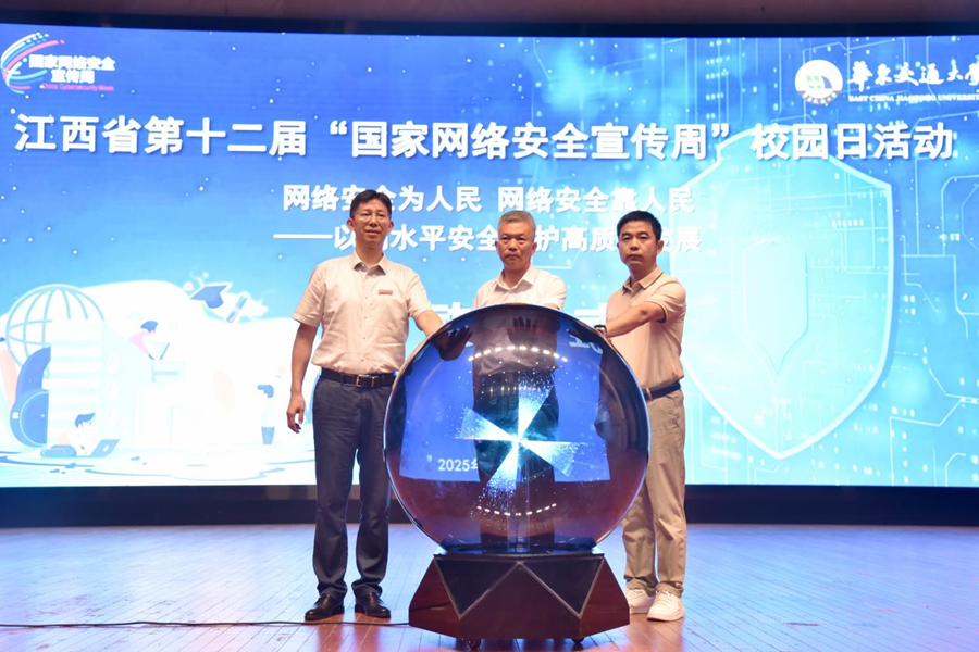 江西省第十二届“国家网络安全宣传周”校园日活动在十大滚球体育app官网举行_fororder_图片12