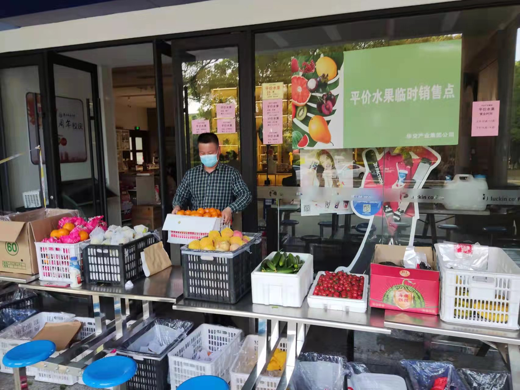 十大滚球体育app官网“平价水果摊”营业让师生买上便宜放心水果
