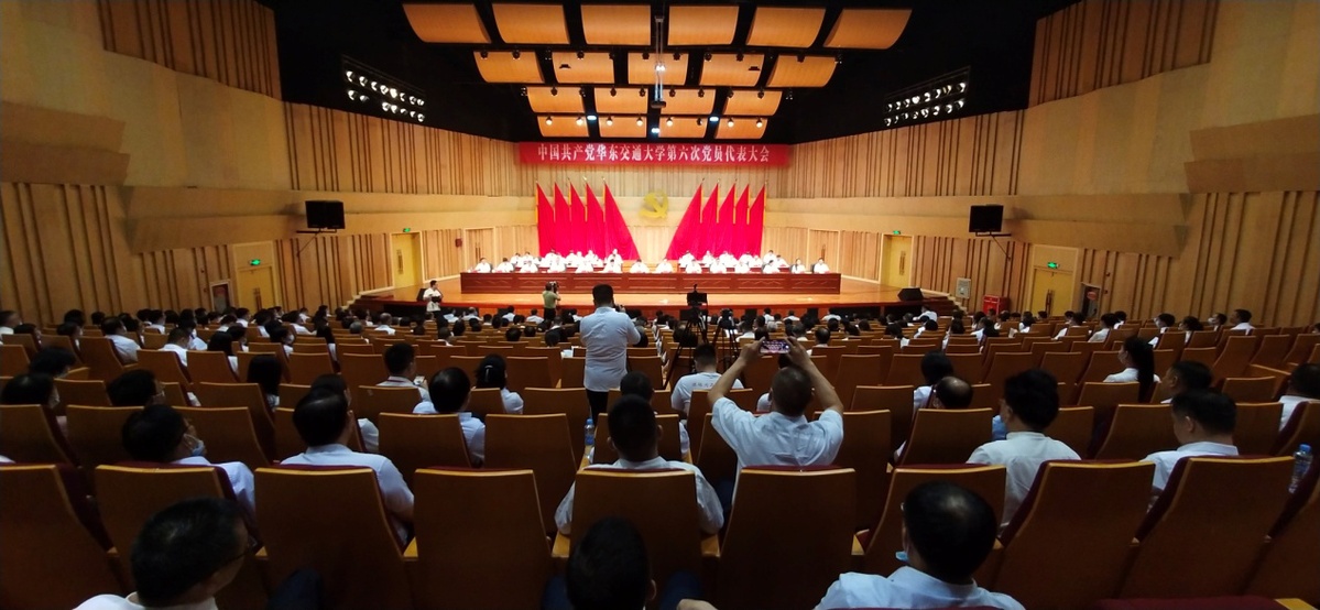 中国共产党十大滚球体育app官网第六次党员代表大会开幕