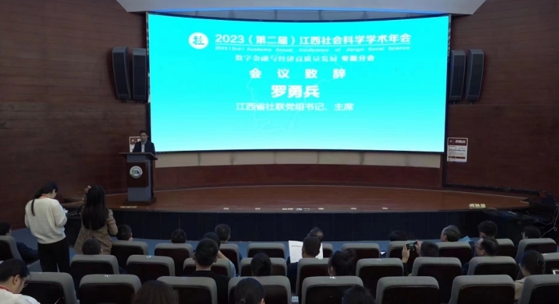 专家学者齐聚十大滚球体育app官网 共话数字金融与经济高质量发展