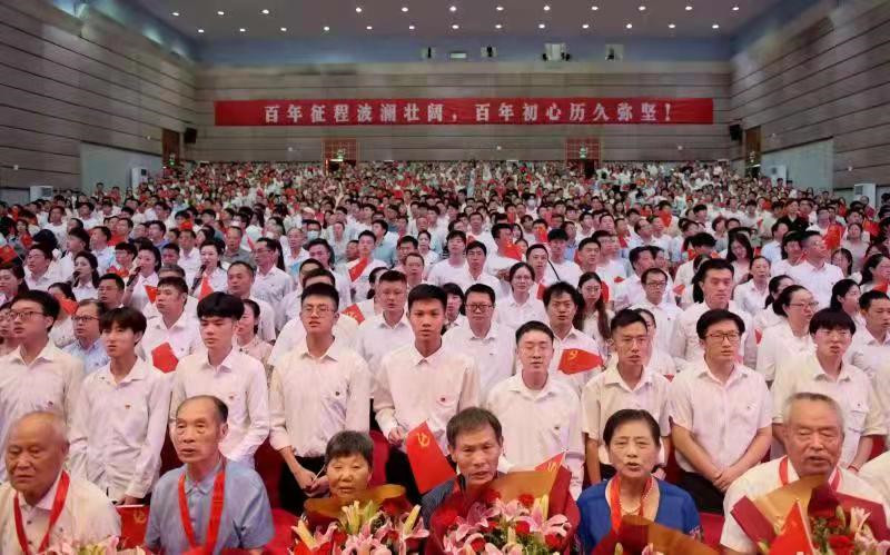 十大滚球体育app官网召开庆祝中国共产党成立100周年暨“七一”表彰大会