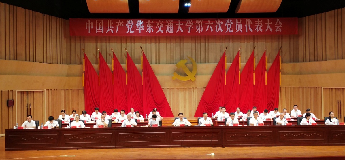 中国共产党十大滚球体育app官网第六次党员代表大会开幕