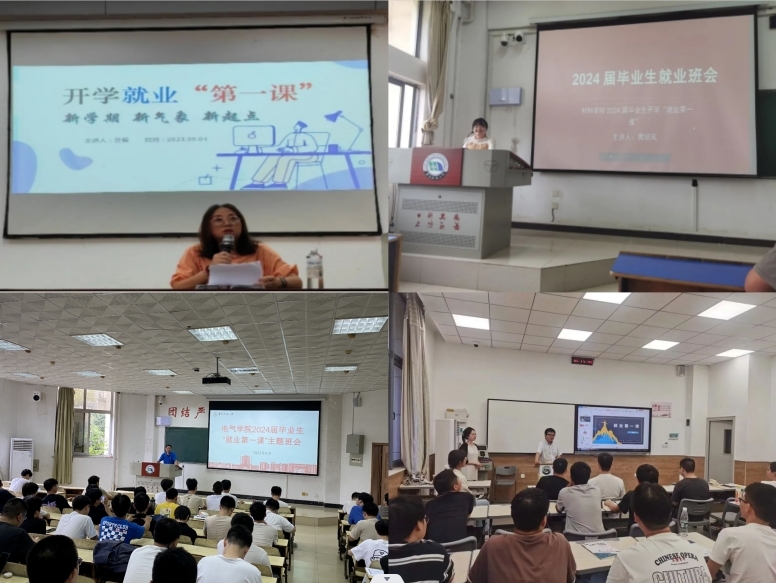 十大滚球体育app官网多措并举实现秋季校招“开门红”