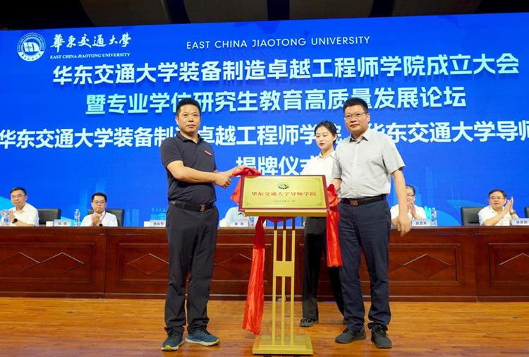 十大滚球体育app官网装备制造卓越工程师学院揭牌成立_fororder_图片8